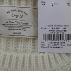 定価8.800円　Ungrid　ニットセーターの画像