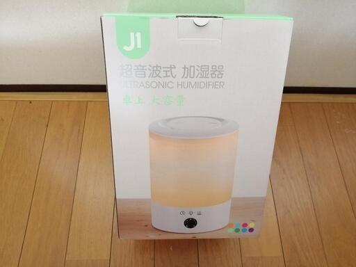 新品　2.5L大容量加湿器＆静音設計　　　　　　　　　　　　　　　　　　　　　　タイマー機能＆睡眠モード＆空焚き防止
