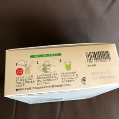 シェイカーおまけ！やずやの美味しいグリーンスムージー　31本の画像