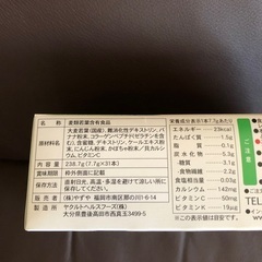 シェイカーおまけ！やずやの美味しいグリーンスムージー　31本の画像