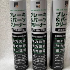 パーツクリーナー　3本セット