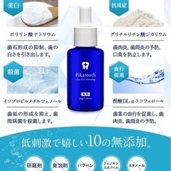【新品未使用】ホワイトニング ジェル 美白 歯磨きジェル 薬用Pikatooth（ピカトゥース）4大有効成分配合 歯を白くする美容液 ホームホワイトニング オーラルケア 30g（1本）の画像