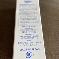 【新品未使用】ホワイトニング ジェル 美白 歯磨きジェル 薬用Pikatooth（ピカトゥース）4大有効成分配合 歯を白くする美容液 ホームホワイトニング オーラルケア 30g（1本）の画像