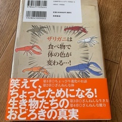 ざんねんないきもの事典 : おもしろい!進化のふしぎの画像