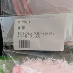 もこもこモップん用 マイクロファイバーモップ 5枚まとめて　新品未使用の画像
