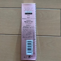 未使用ディナクレール ファンデ クリームタイプの画像