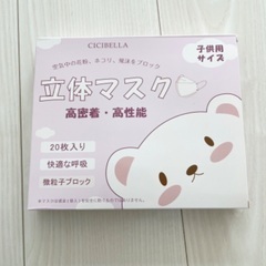 立体マスク＊子供用サイズ