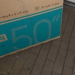 ダンボール　箱　50インチテレビ用　の画像