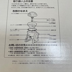 家庭用氷かき器の画像