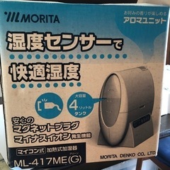 『お譲り先決まりました』未使用　加湿器の画像
