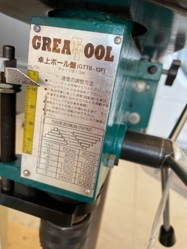 ★464  アークランドサカモト GREATTOOL 卓上ボール盤 GTTB-13F 緑 電動工具【リサイクルマート鹿児島宇宿店】