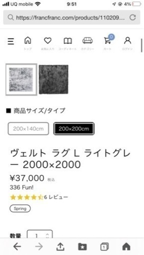 Franc Franc ヴェルトラグ　200cm x 200cm ライトグレー　美品