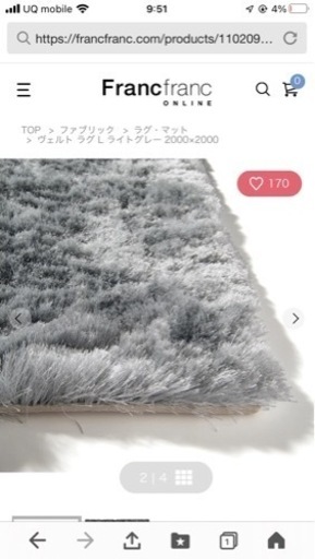 Franc Franc ヴェルトラグ　200cm x 200cm ライトグレー　美品
