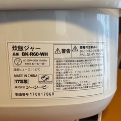 炊飯器　白の画像