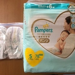 パンパース　オムツS  はじめての肌への一番　パンツタイプ　おむつ