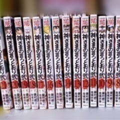 神さまの言うとおりの中古が安い！激安で譲ります・無料で