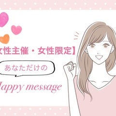 幸せHappy massage