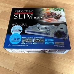 カセットコンロ 未使用