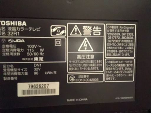 ■32型カラーテレビREGZA32R1です
