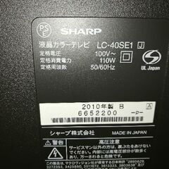 シャープ　テレビ　亀山モデルの画像