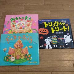 絵本３冊ハロウィン等の画像