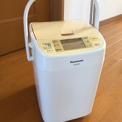 ☆お譲りします！　パナソニック社製　ホームベーカリー！