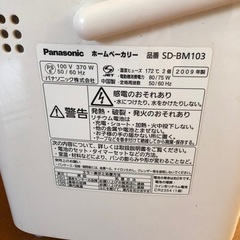 ☆お譲りします！　パナソニック社製　ホームベーカリー！の画像
