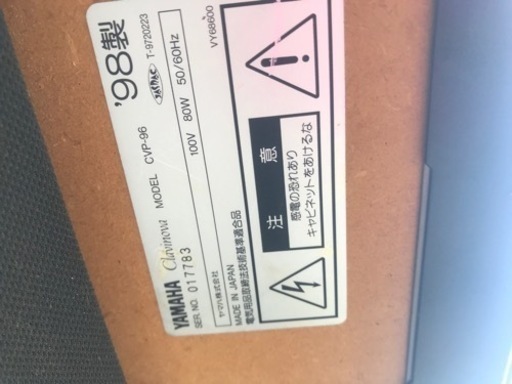 YAMAHA クラビノーバ　CVP-96 電子ピアノ　98年製　鍵盤が重いです。通電確認◎ 基本動作確認◎