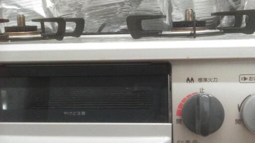 ガスコンロお譲りします。