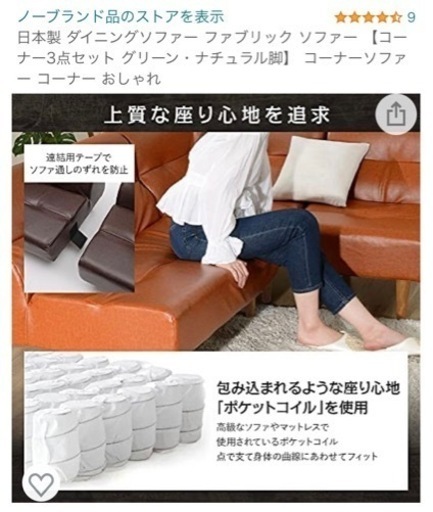 3点セット　オシャレソファー