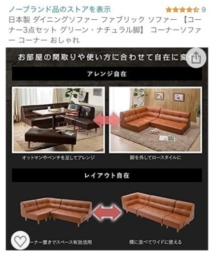 3点セット　オシャレソファー