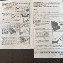 受け渡し者内定しました。油圧ジャッキ、輪止め、レンチセットの画像