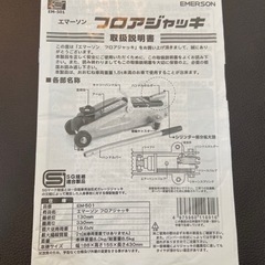 受け渡し者内定しました。油圧ジャッキ、輪止め、レンチセットの画像