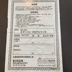 受け渡し者内定しました。油圧ジャッキ、輪止め、レンチセットの画像