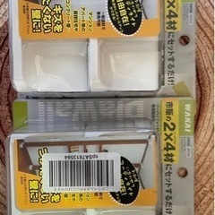 2x4 木材　つばっり用固定用具　x2