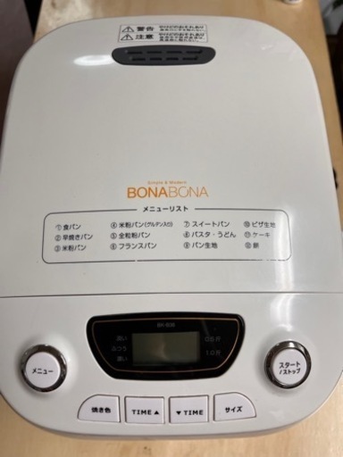 受け渡し予定者決まりました【値下げ】ホームベーカリー　写真追加有り