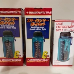 新品エマージェンシーボトル