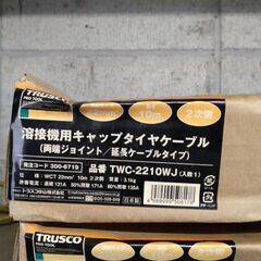 溶接用ケーブル