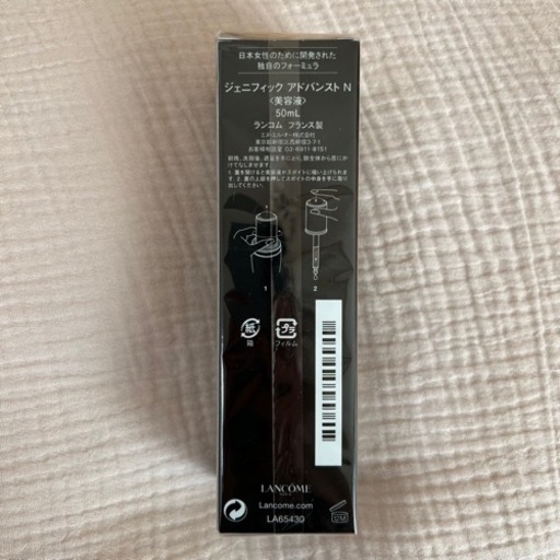 LANCOME ランコム ジェニフィックアドバンストN 新品
