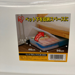 【神戸市鹿の子台引き取り限定】ベッド下収納ケース4つの画像