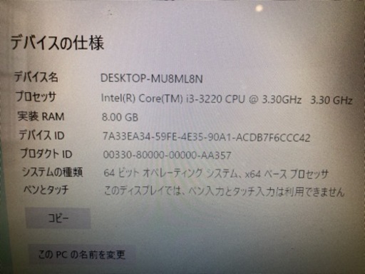 【DELL Optiplex3010 i3 250SSD 8GB Office2019】