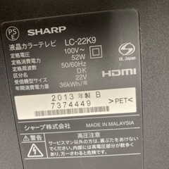 中古テレビ