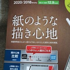【未使用】ELECOM　iPad Pro用フィルムの画像