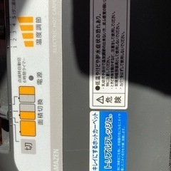 1.5畳ホットカーペットの画像