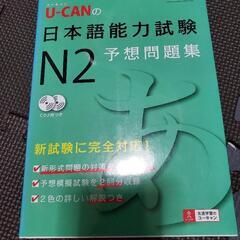 日本語能力試験
