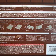 【未使用】ELECOM　iPad Pro用フィルムの画像