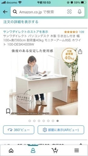 白いデスクとイームズのイス