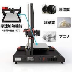 😸【美品】JAEDO 3D プリンター Anet ET4「基本送料無料」の画像