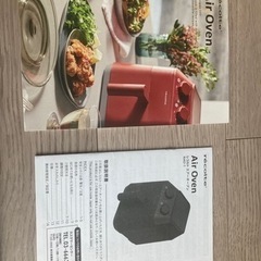 レコルト　エアーオーブンの画像