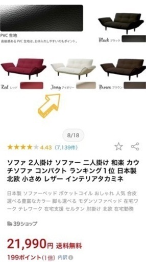 【2人掛けカウチソファ】使用半年の美品！¥7,000